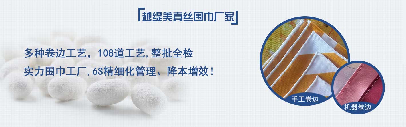 圍巾,真絲圍巾,真絲絲巾,羊絨圍巾,圍巾品牌，后工藝